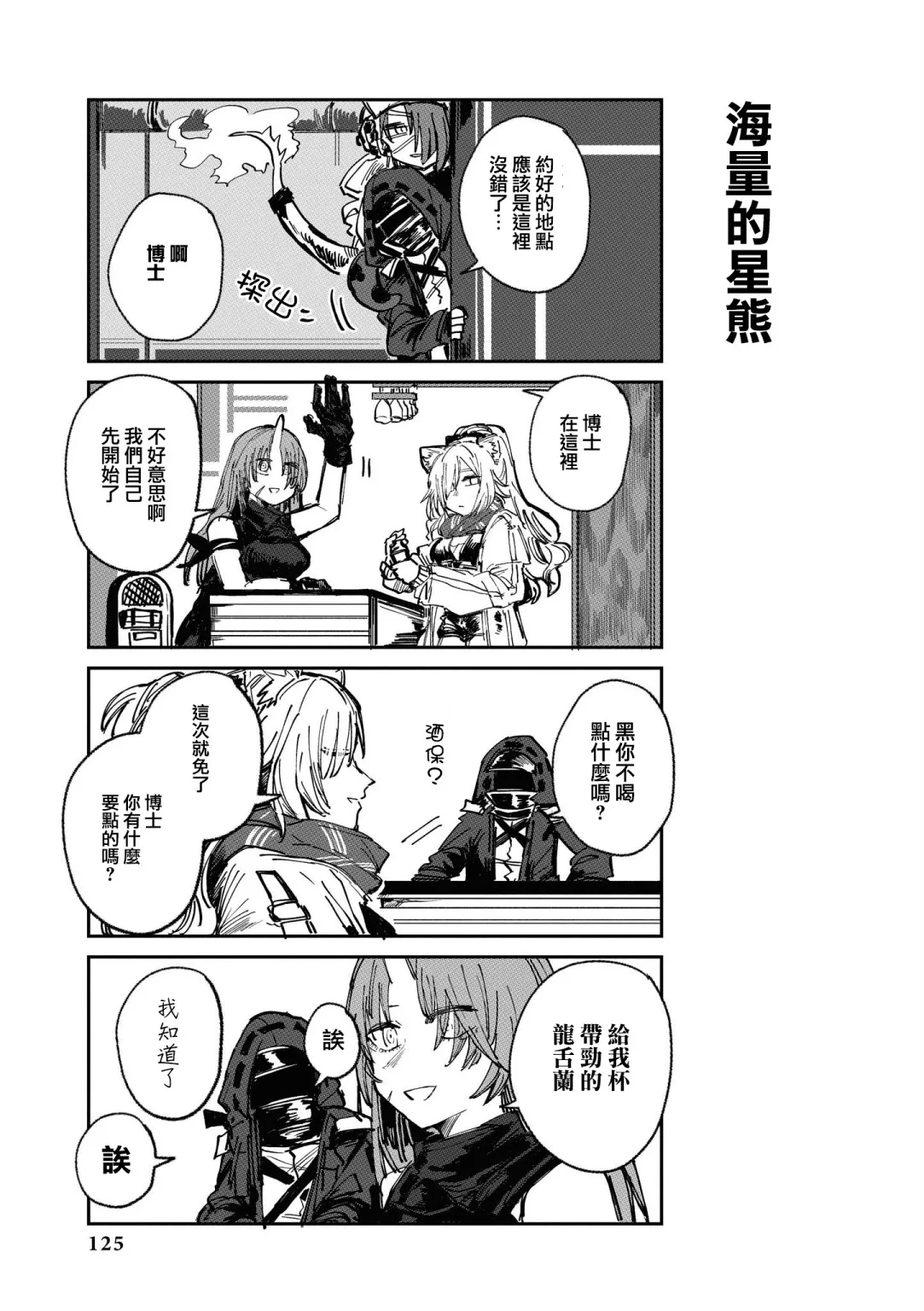 03卷12话 第7页