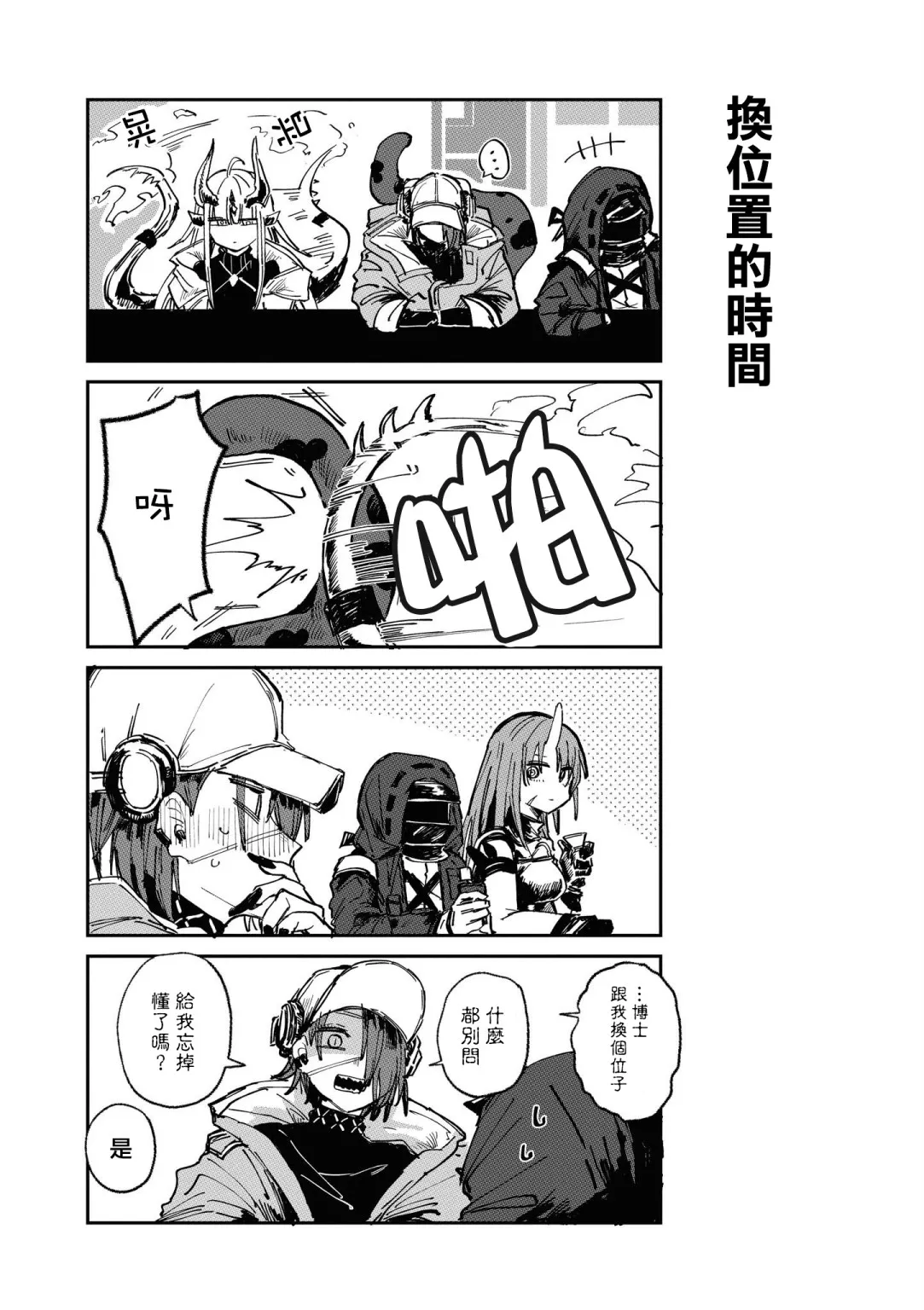 03卷12话 第8页