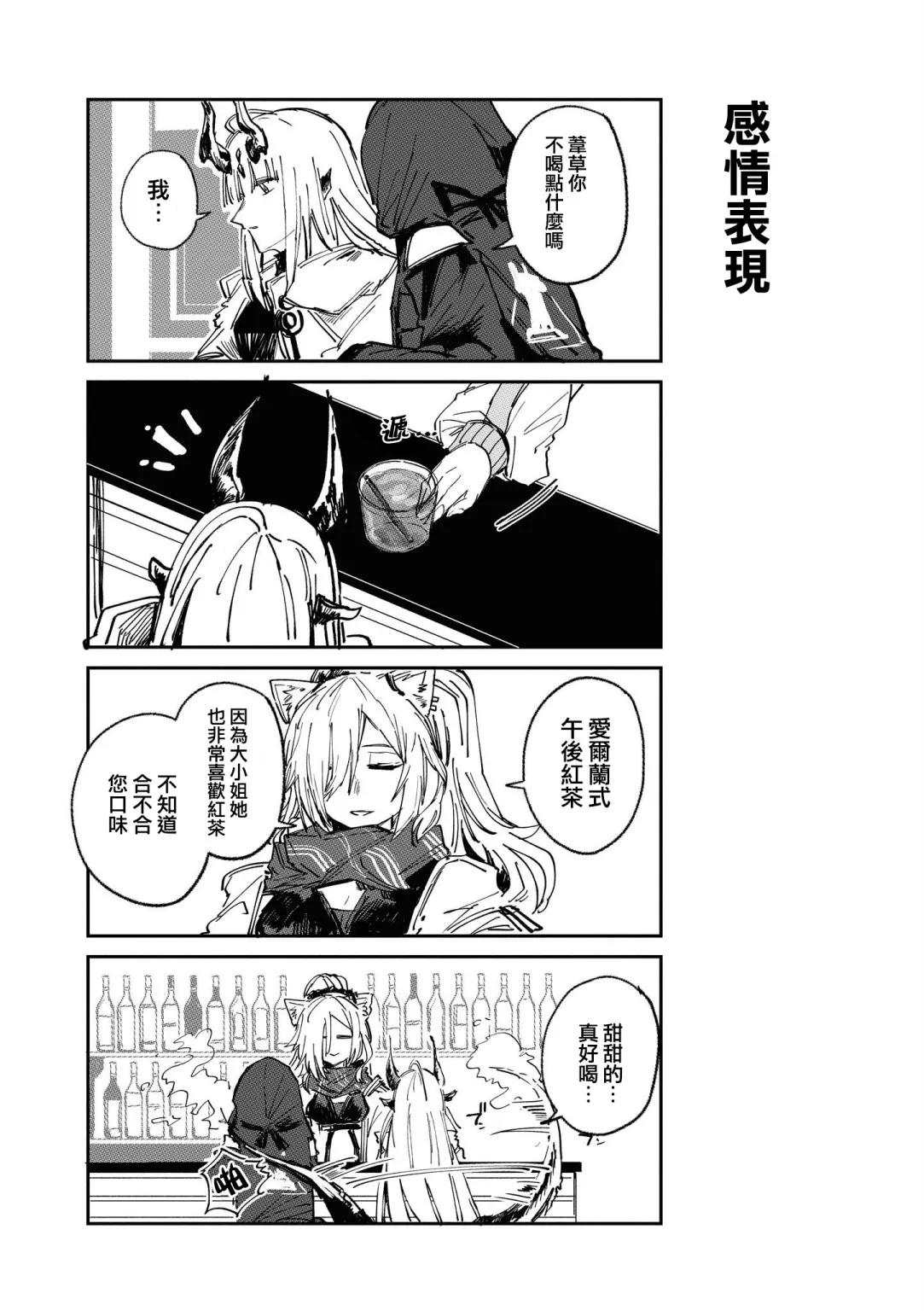 03卷12话 第10页