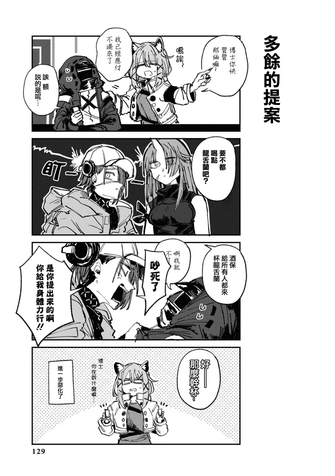 03卷12话 第11页