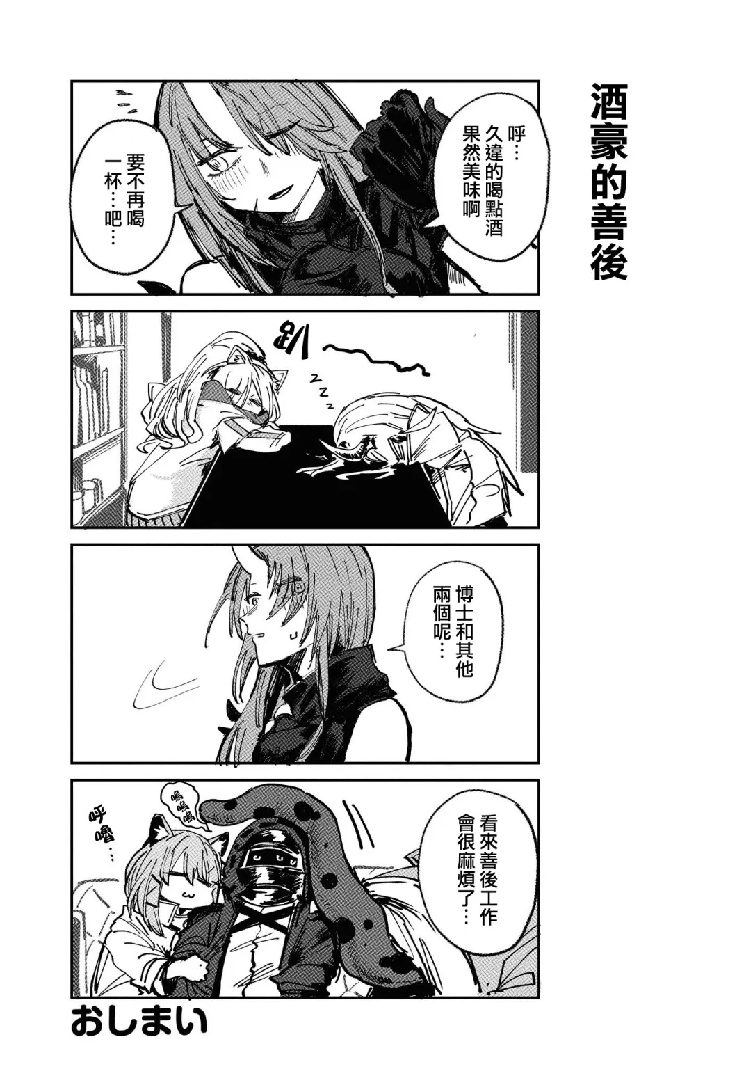 03卷12话 第12页