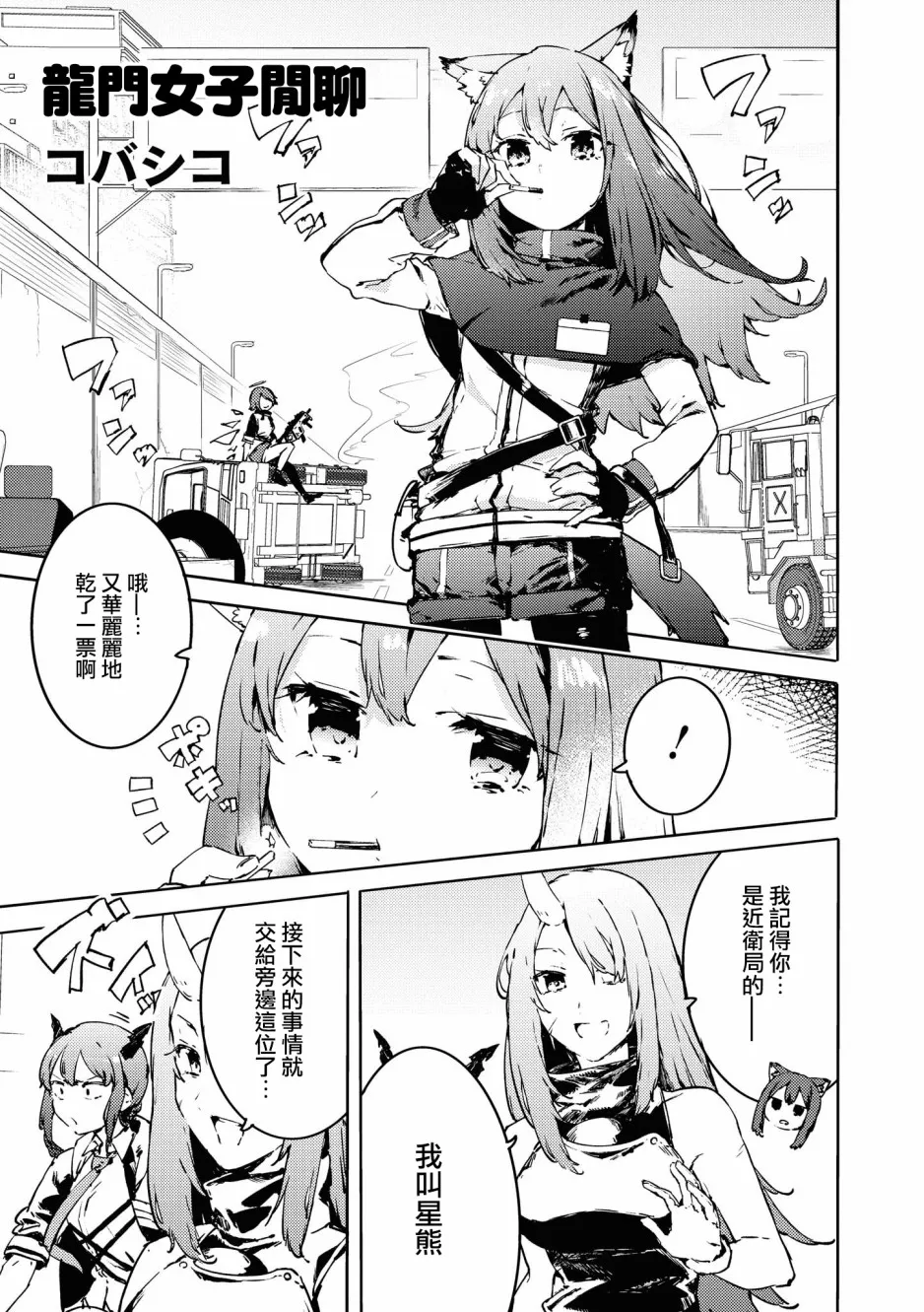 03卷11话 第1页