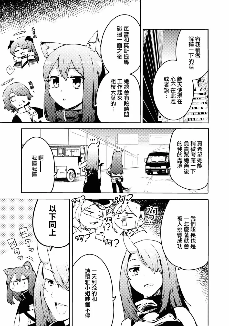 03卷11话 第3页