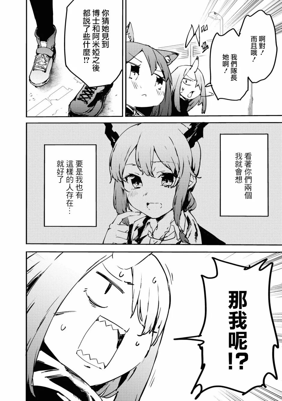 03卷11话 第4页