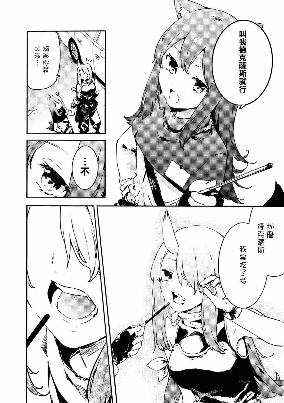 03卷11话 第6页