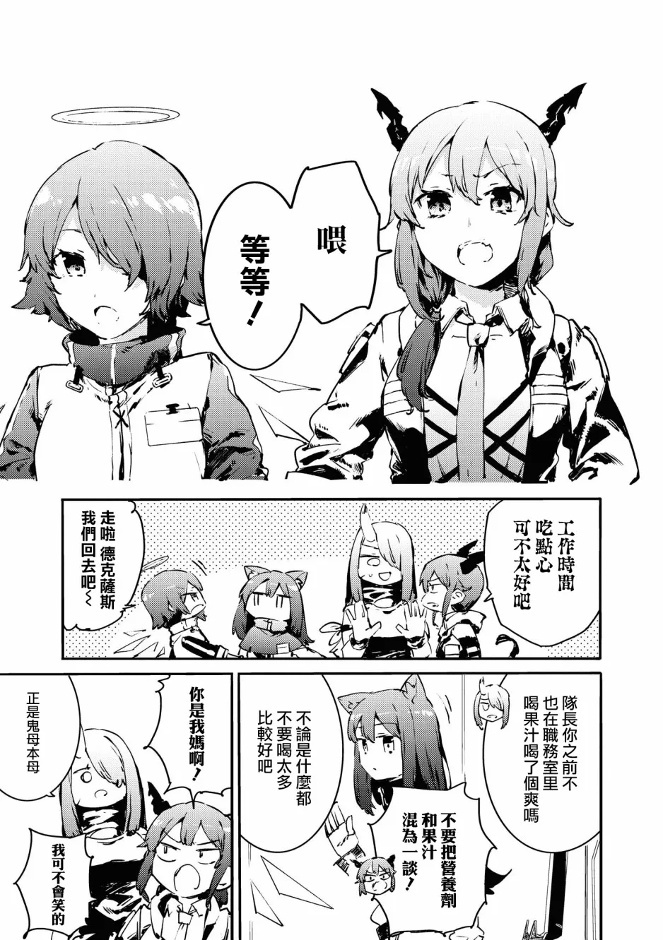 03卷11话 第7页