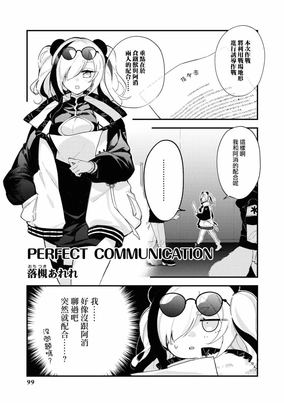 03卷10话 第1页