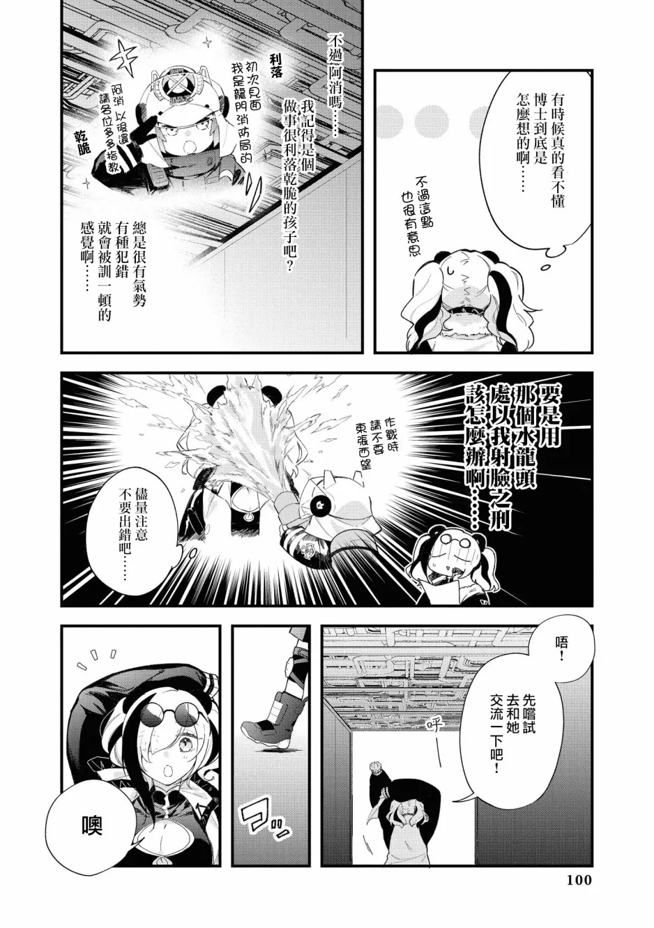 03卷10话 第2页