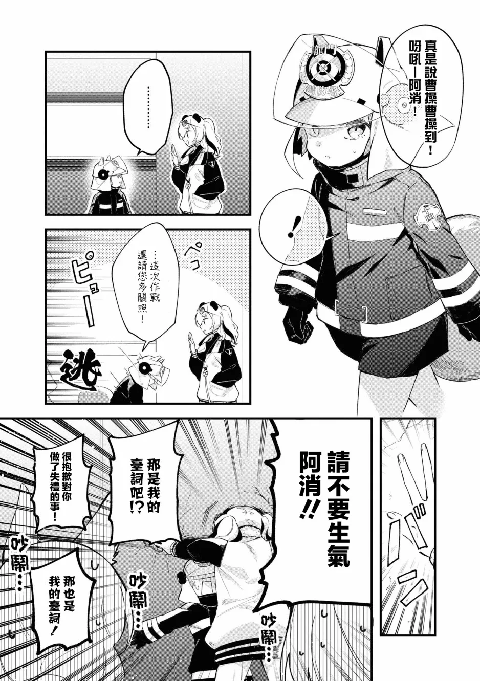 03卷10话 第3页