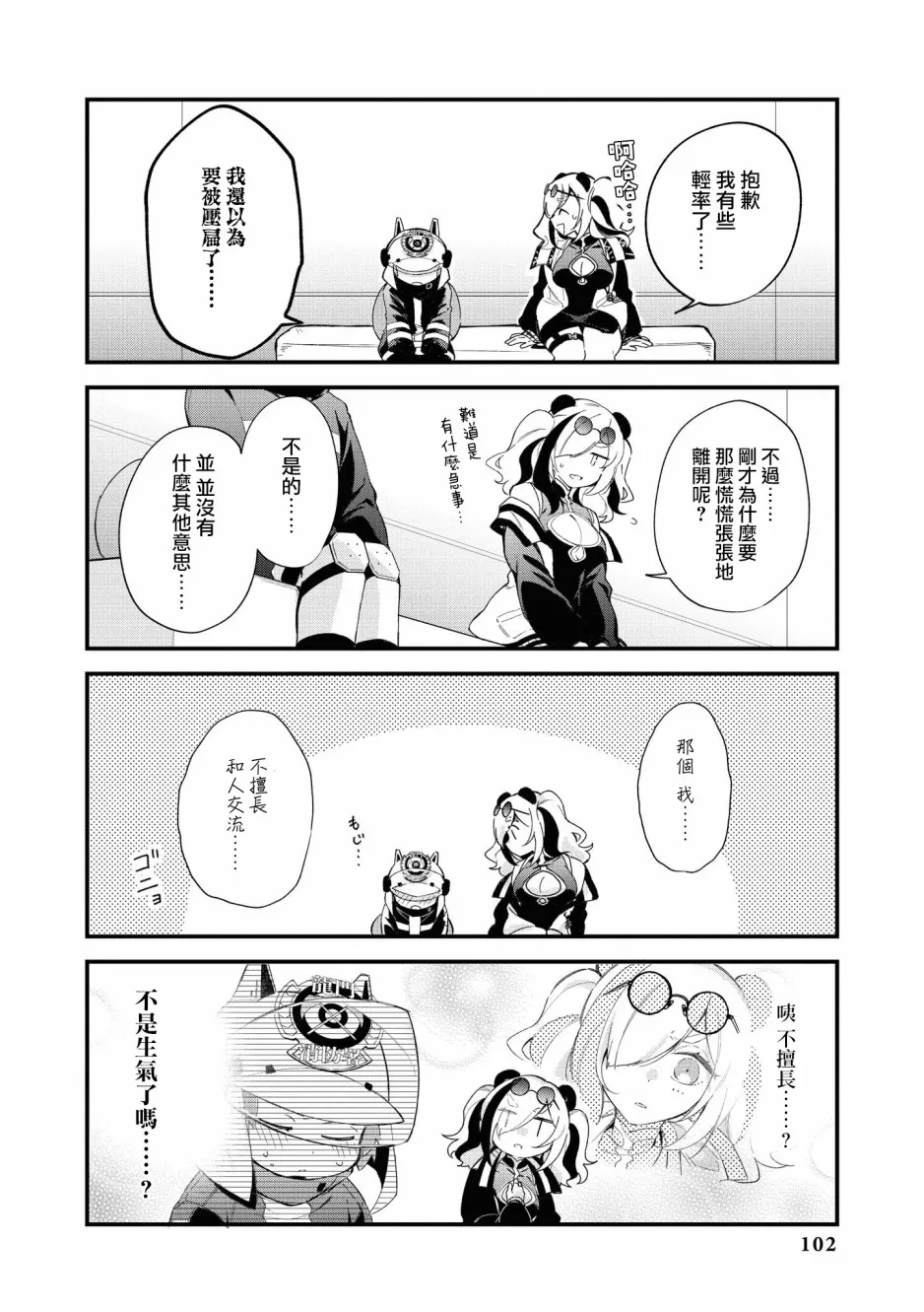 03卷10话 第4页