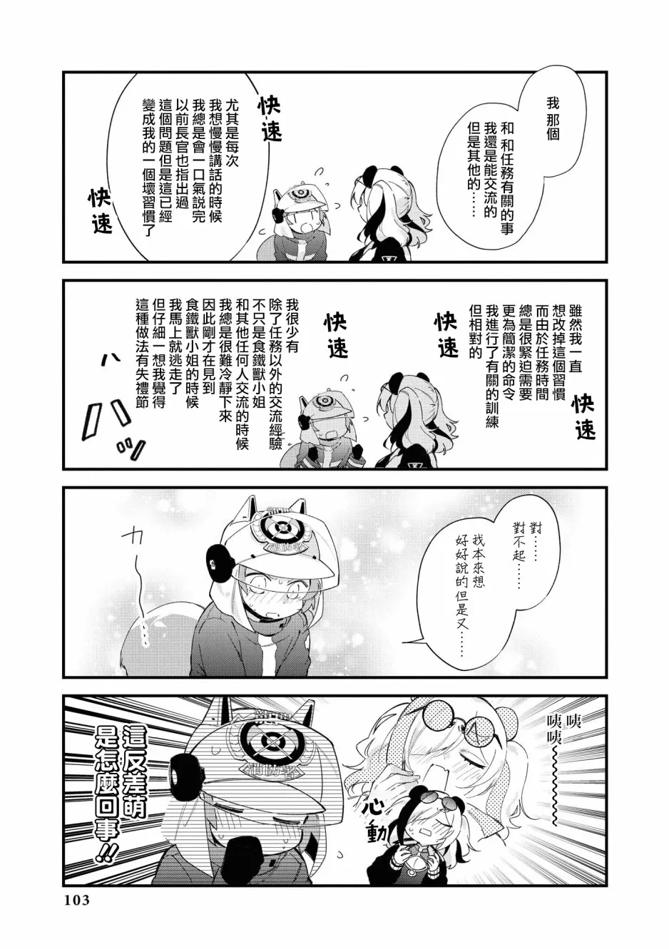 03卷10话 第5页