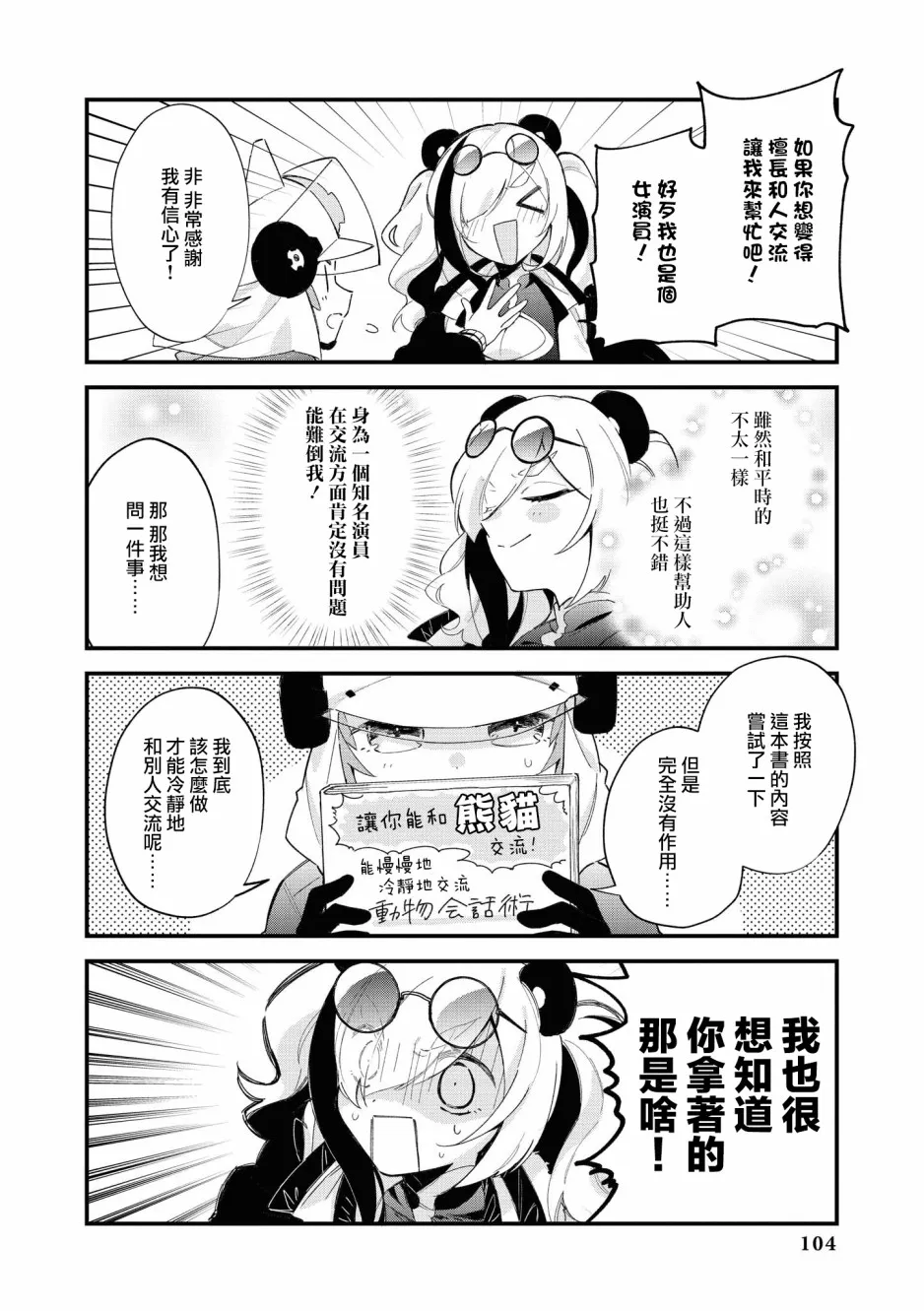 03卷10话 第6页