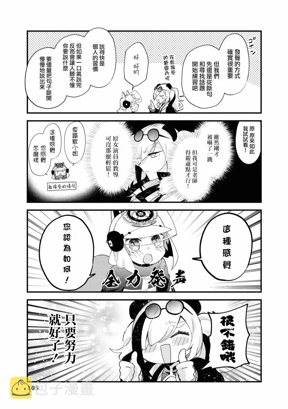03卷10话 第7页