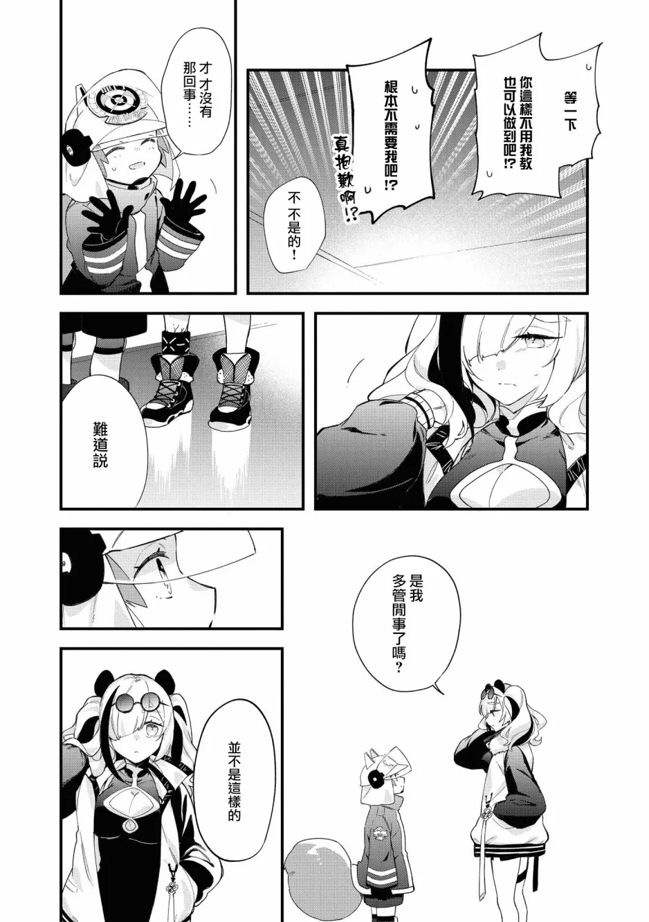 03卷10话 第10页
