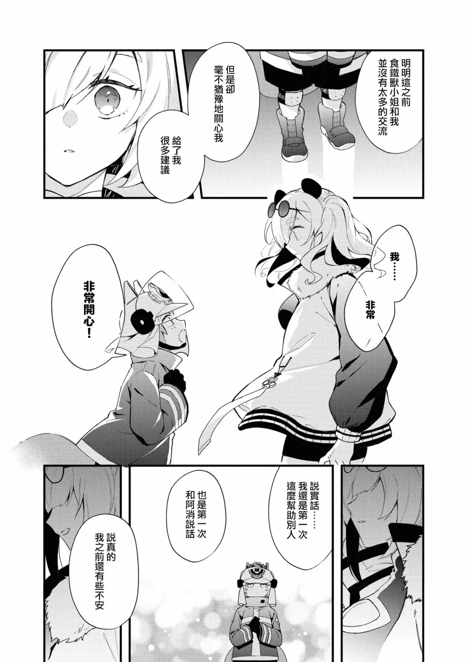 03卷10话 第11页