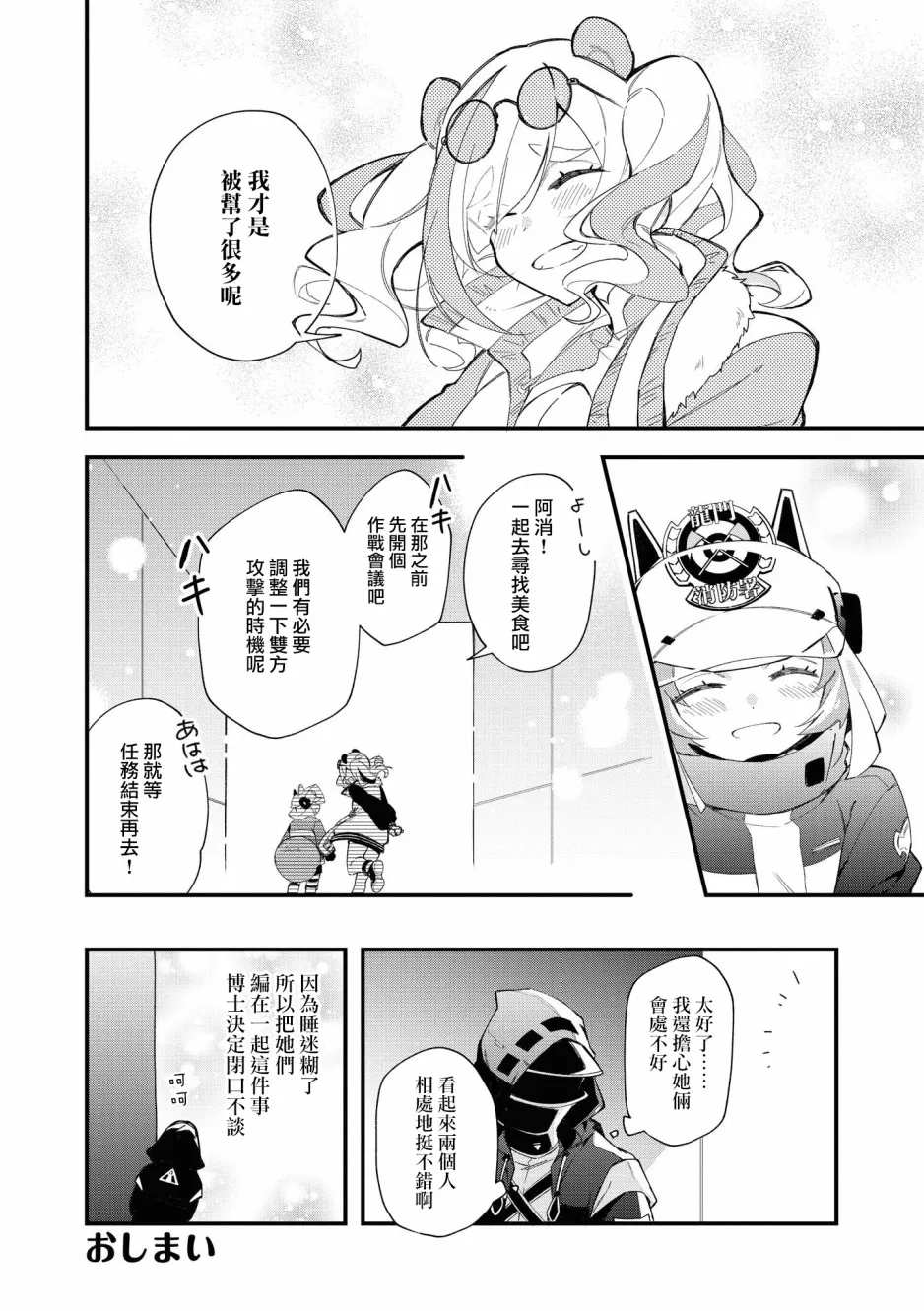 03卷10话 第12页