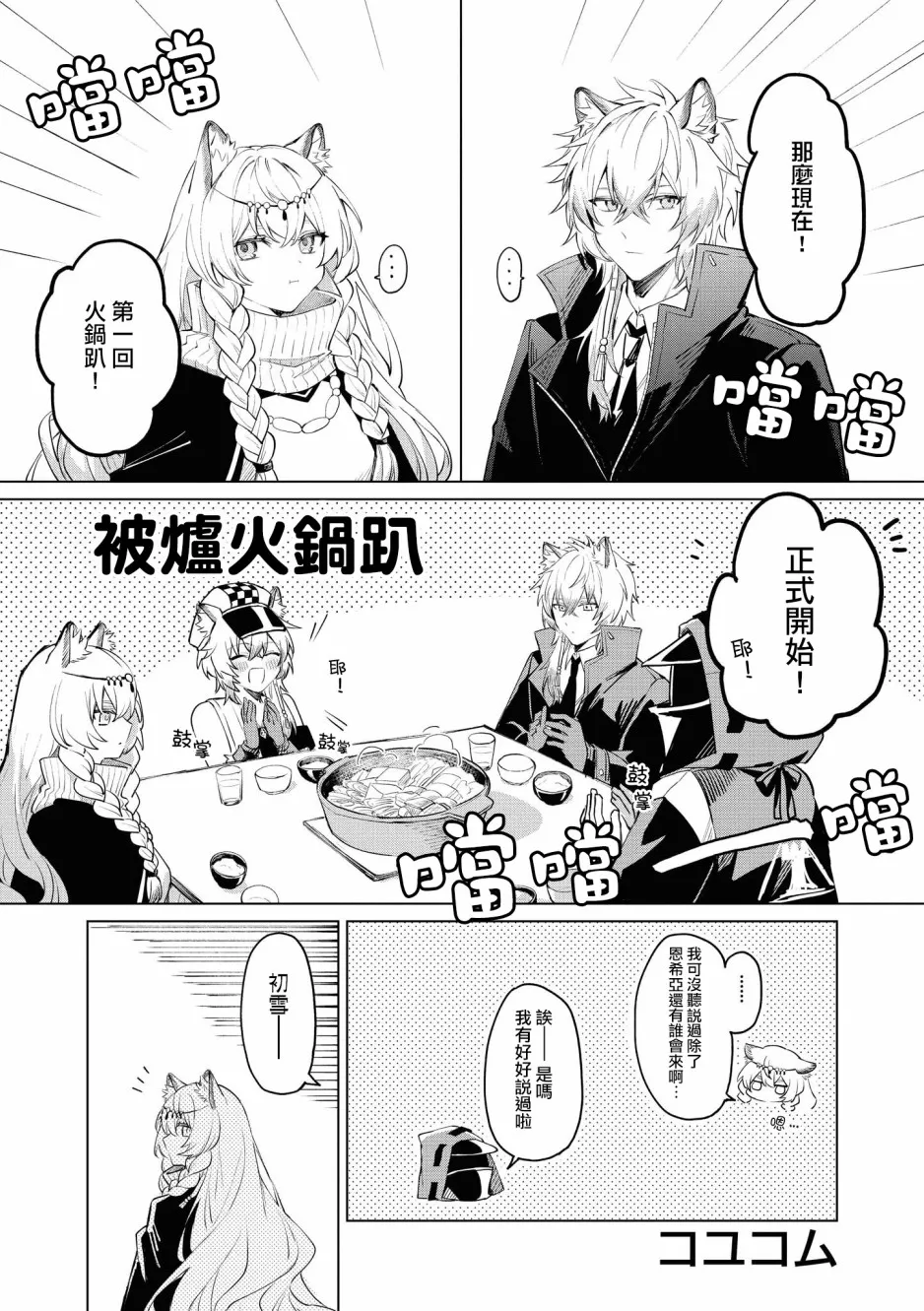 03卷09话 第1页