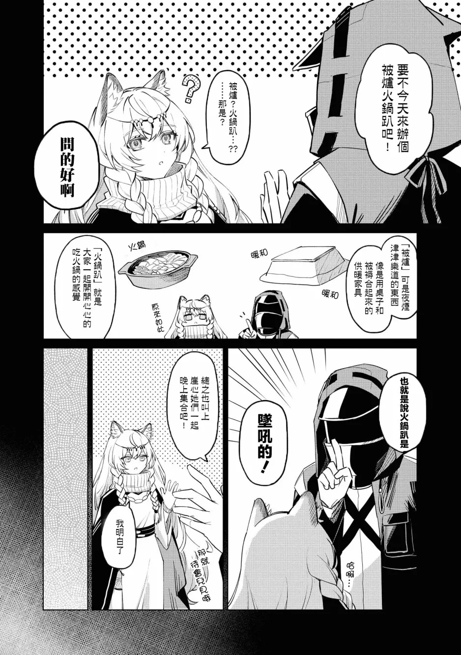 03卷09话 第2页