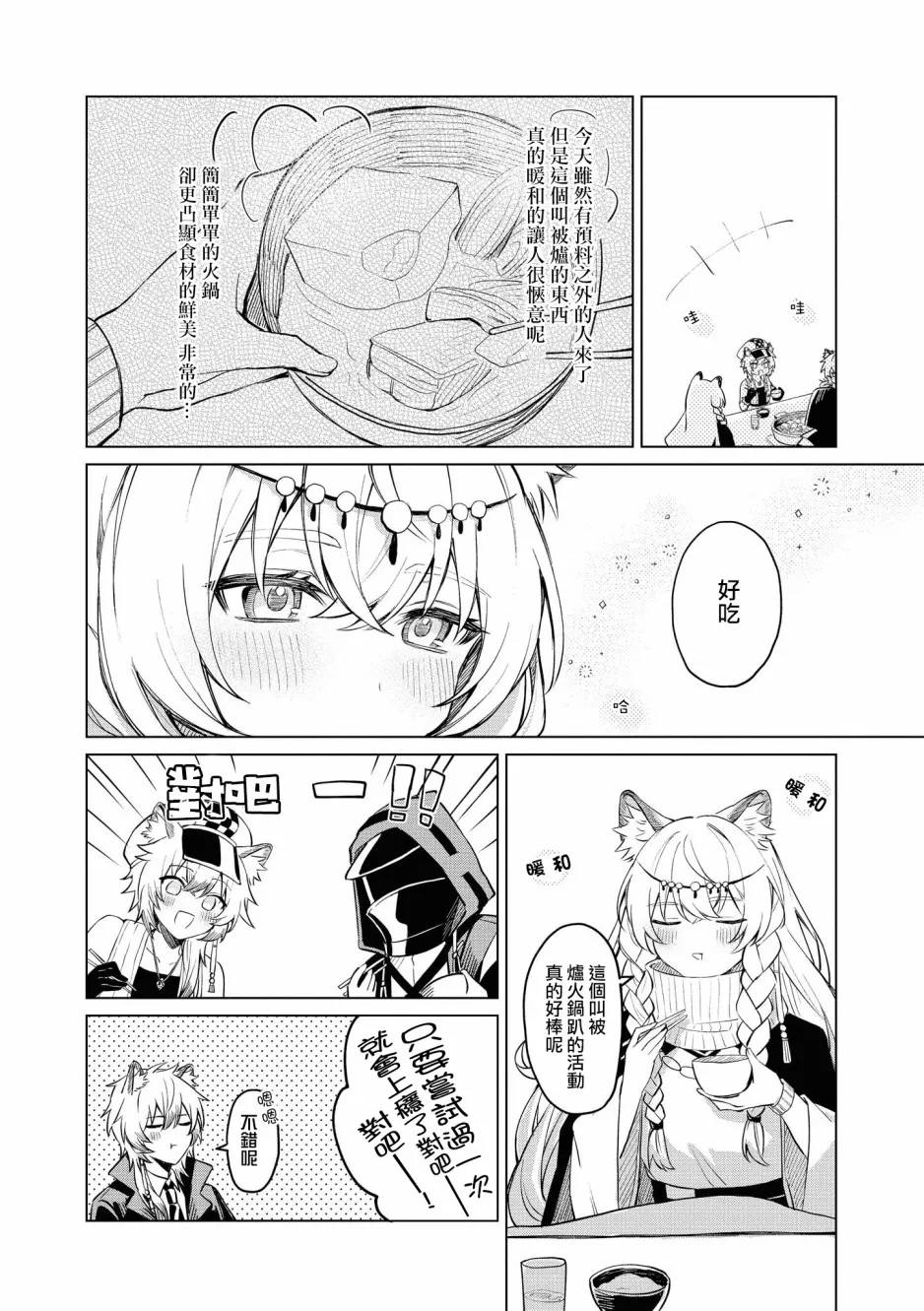 03卷09话 第4页