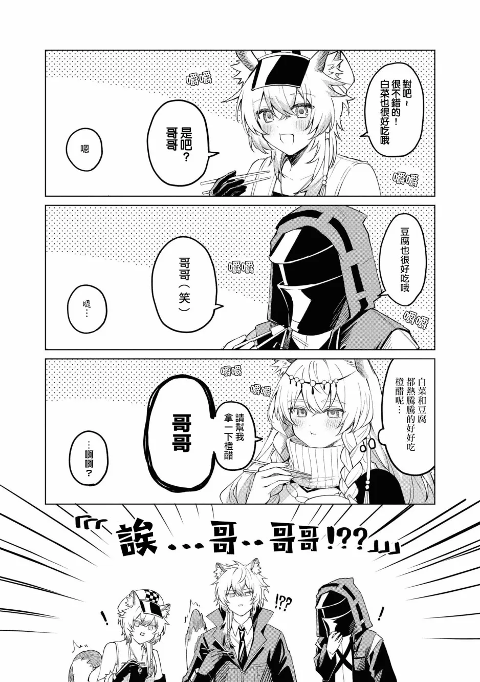 03卷09话 第5页