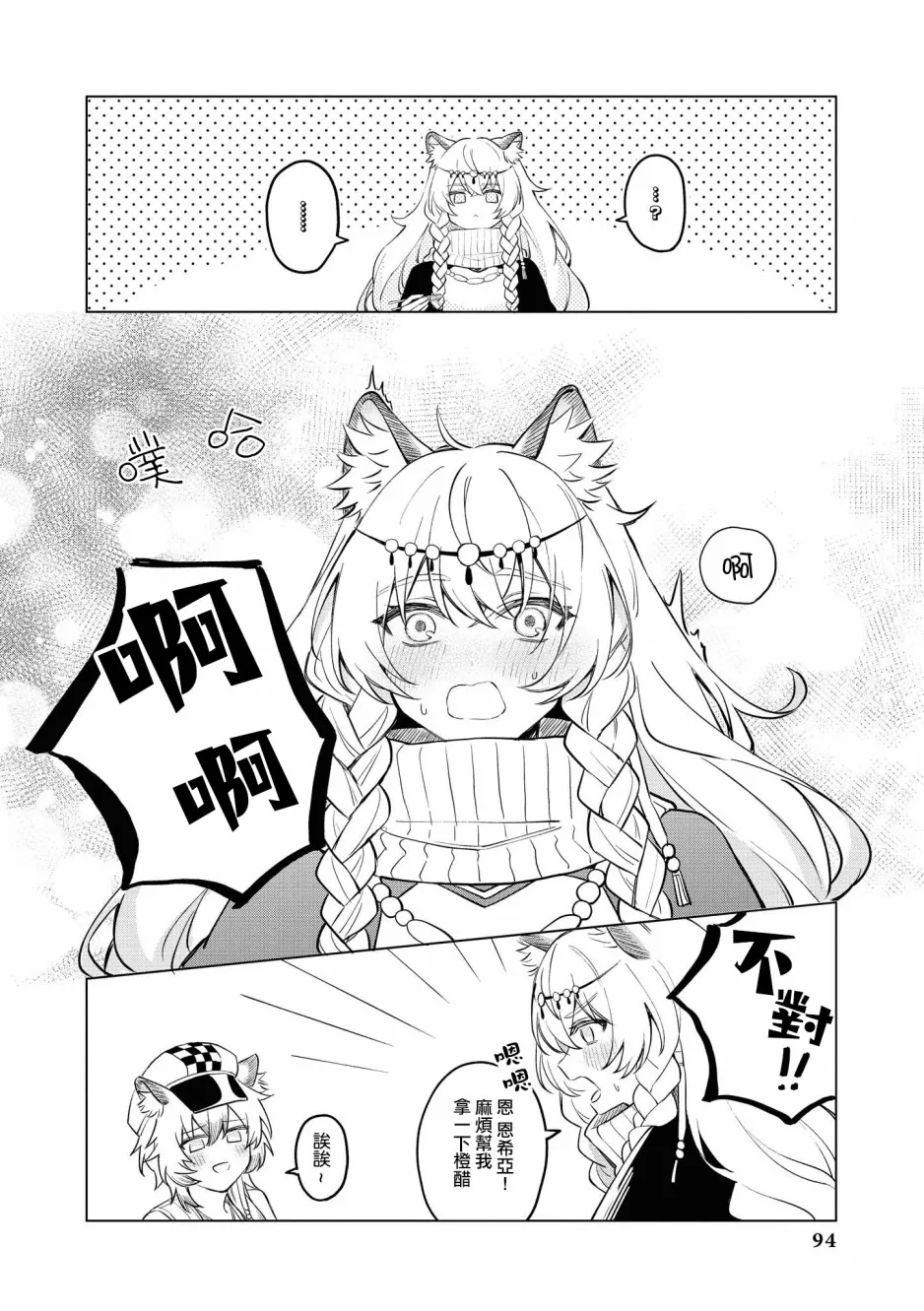 03卷09话 第6页