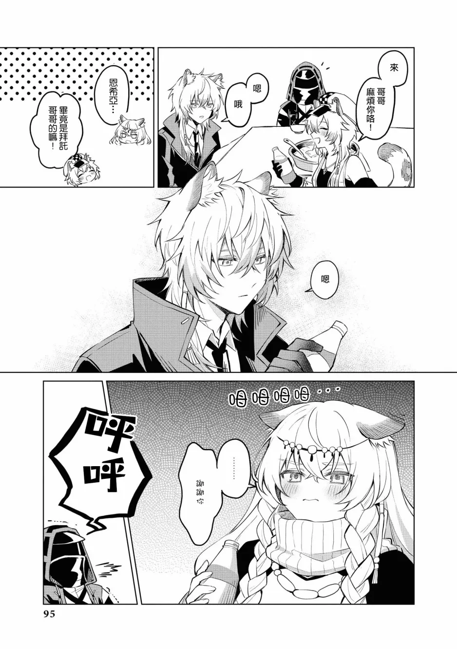 03卷09话 第7页