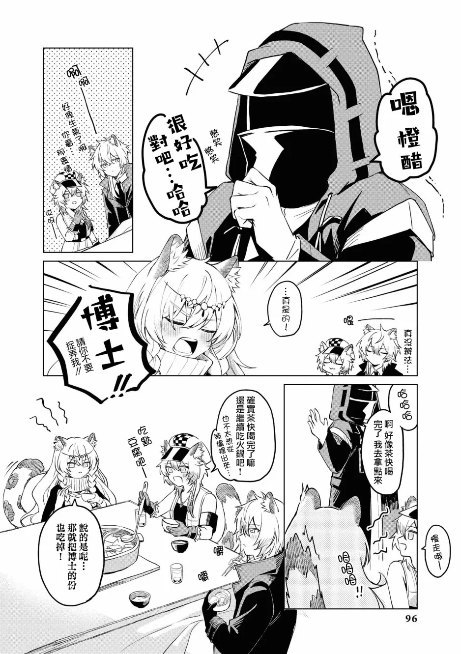 03卷09话 第8页