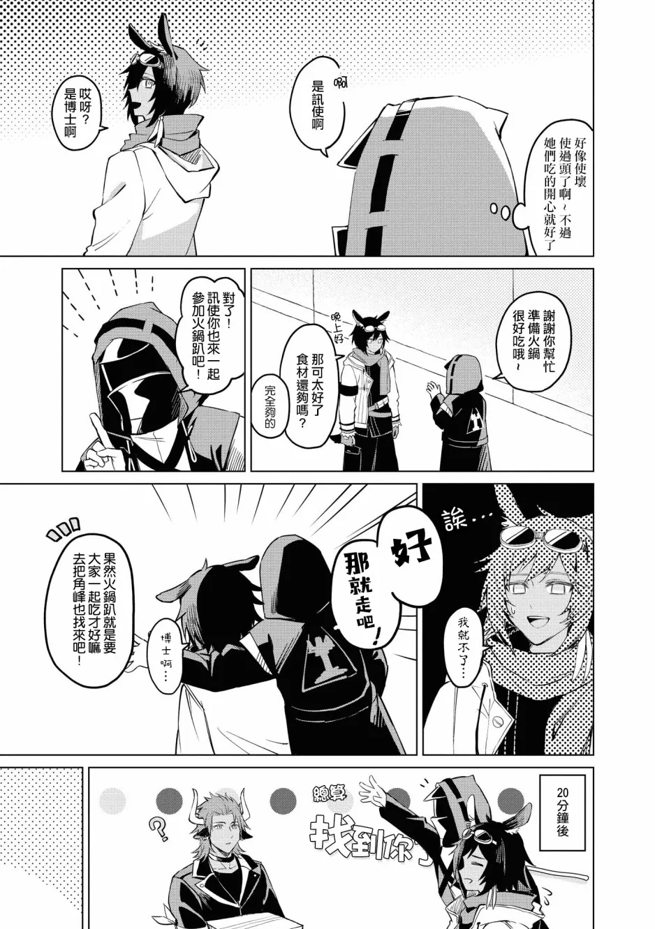 03卷09话 第9页