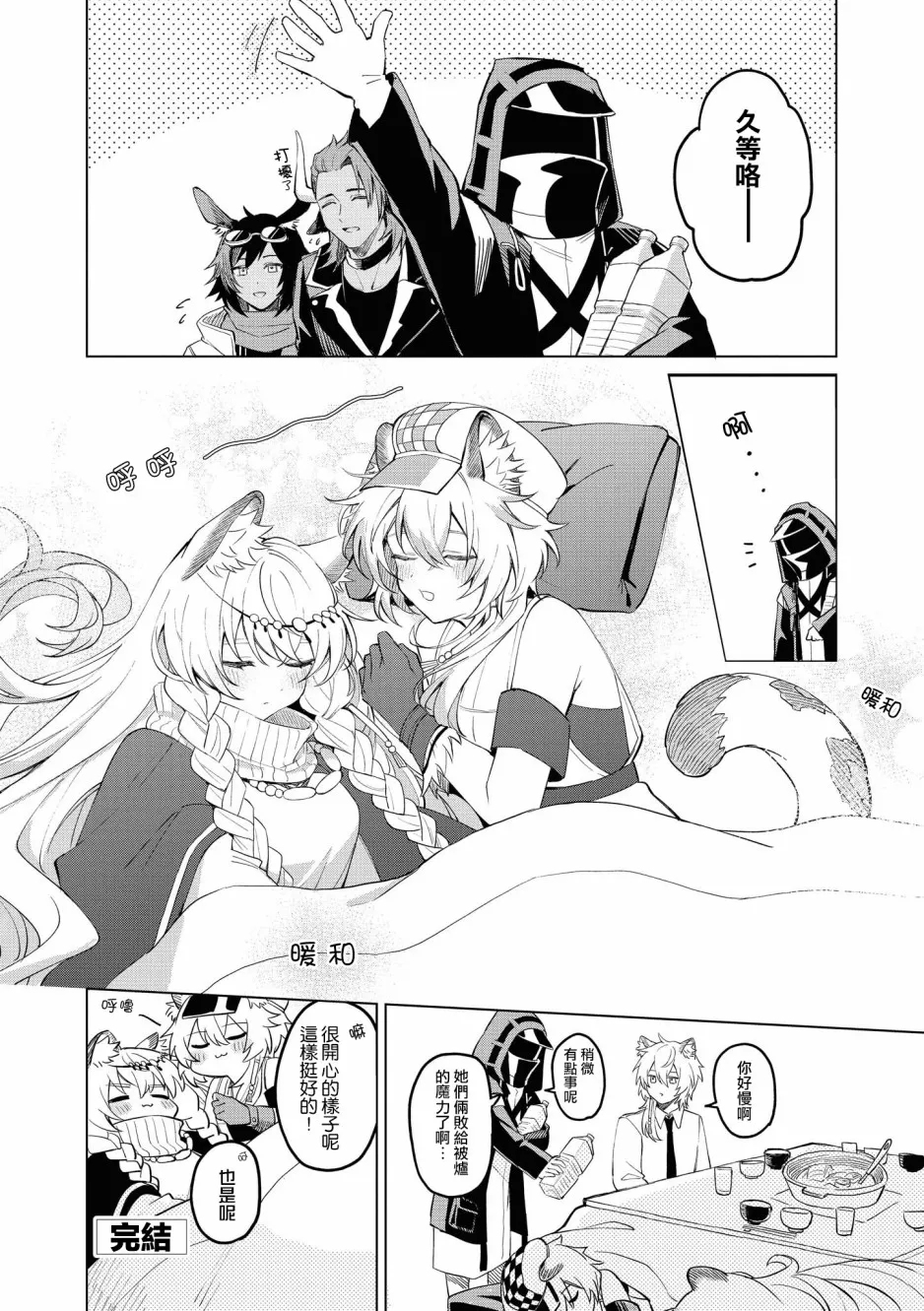 03卷09话 第10页