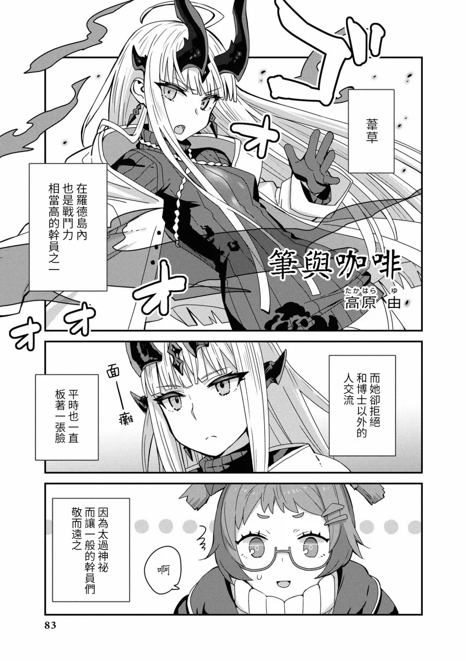 03卷08话 第1页