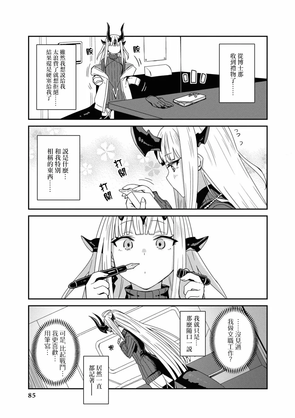 03卷08话 第3页