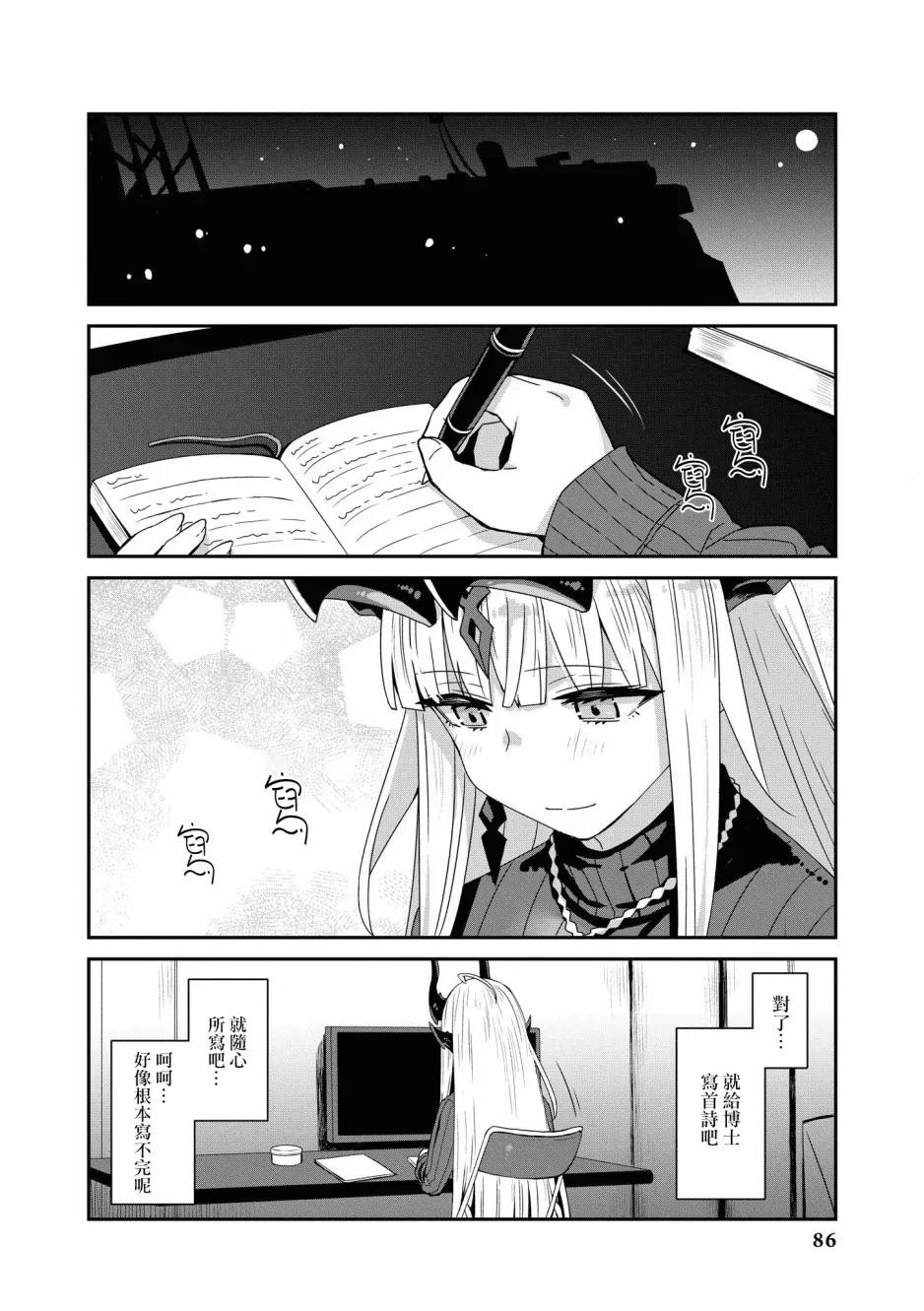 03卷08话 第4页