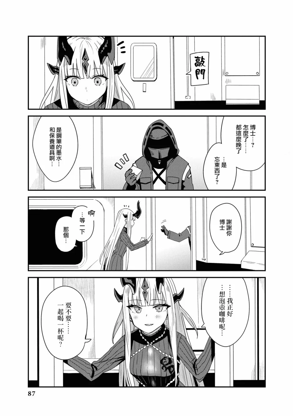 03卷08话 第5页