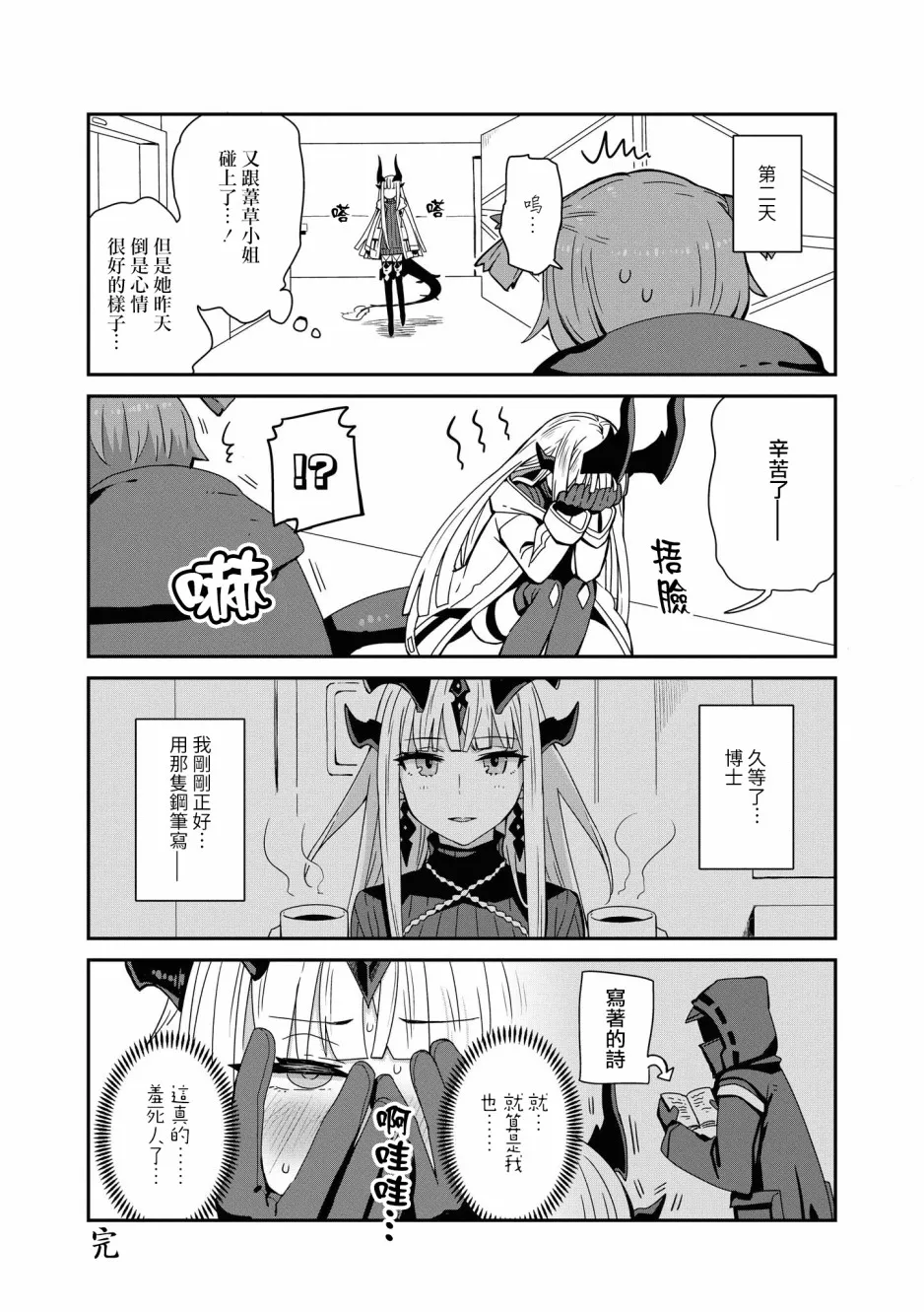 03卷08话 第6页