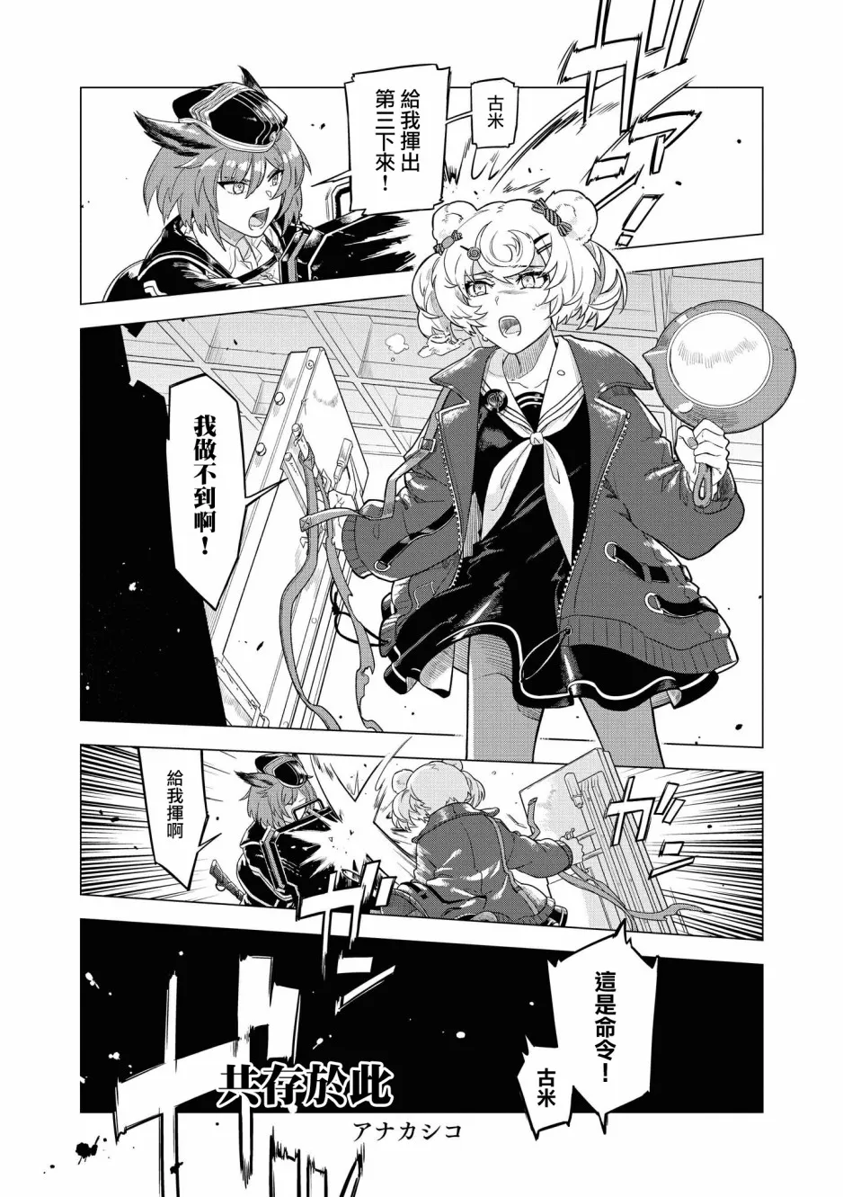03卷07话 第1页