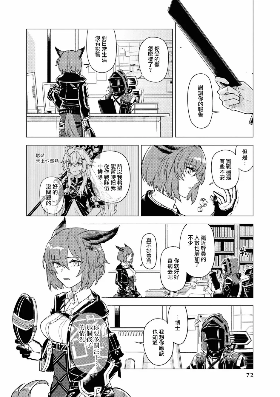 03卷07话 第2页