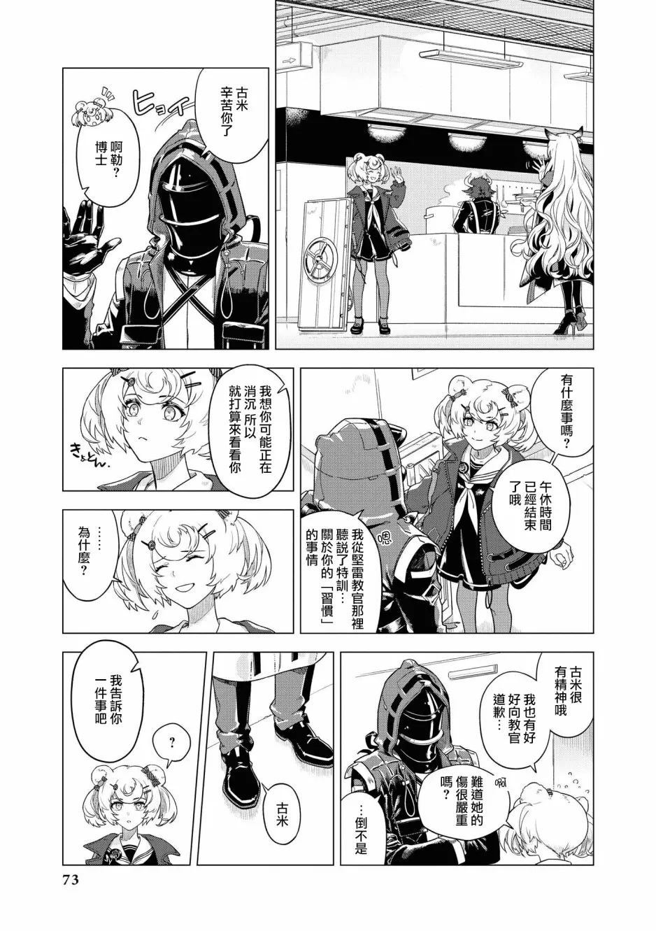 03卷07话 第3页