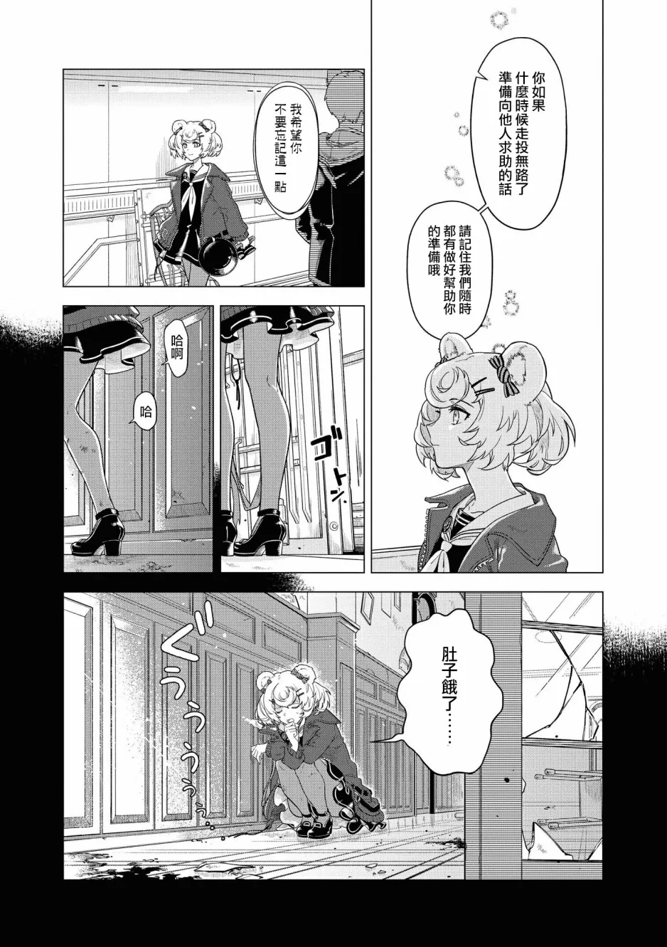 03卷07话 第4页