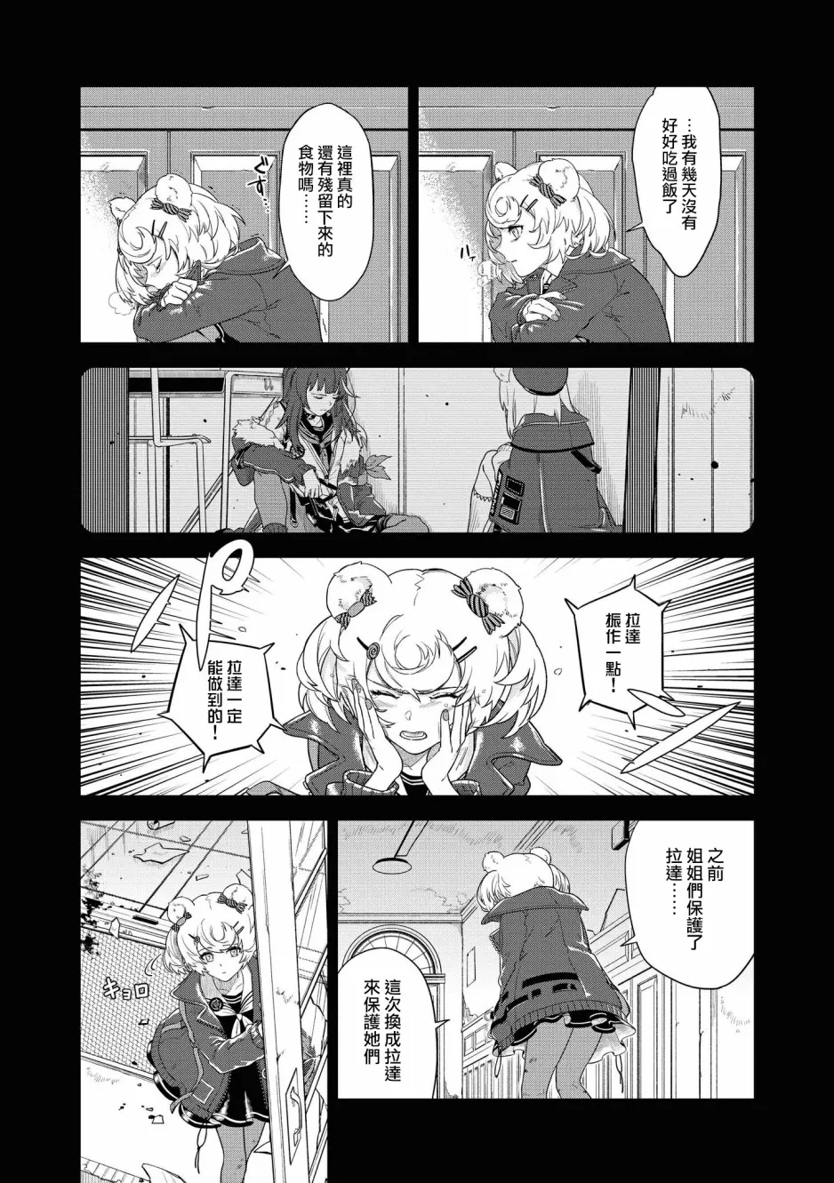 03卷07话 第5页