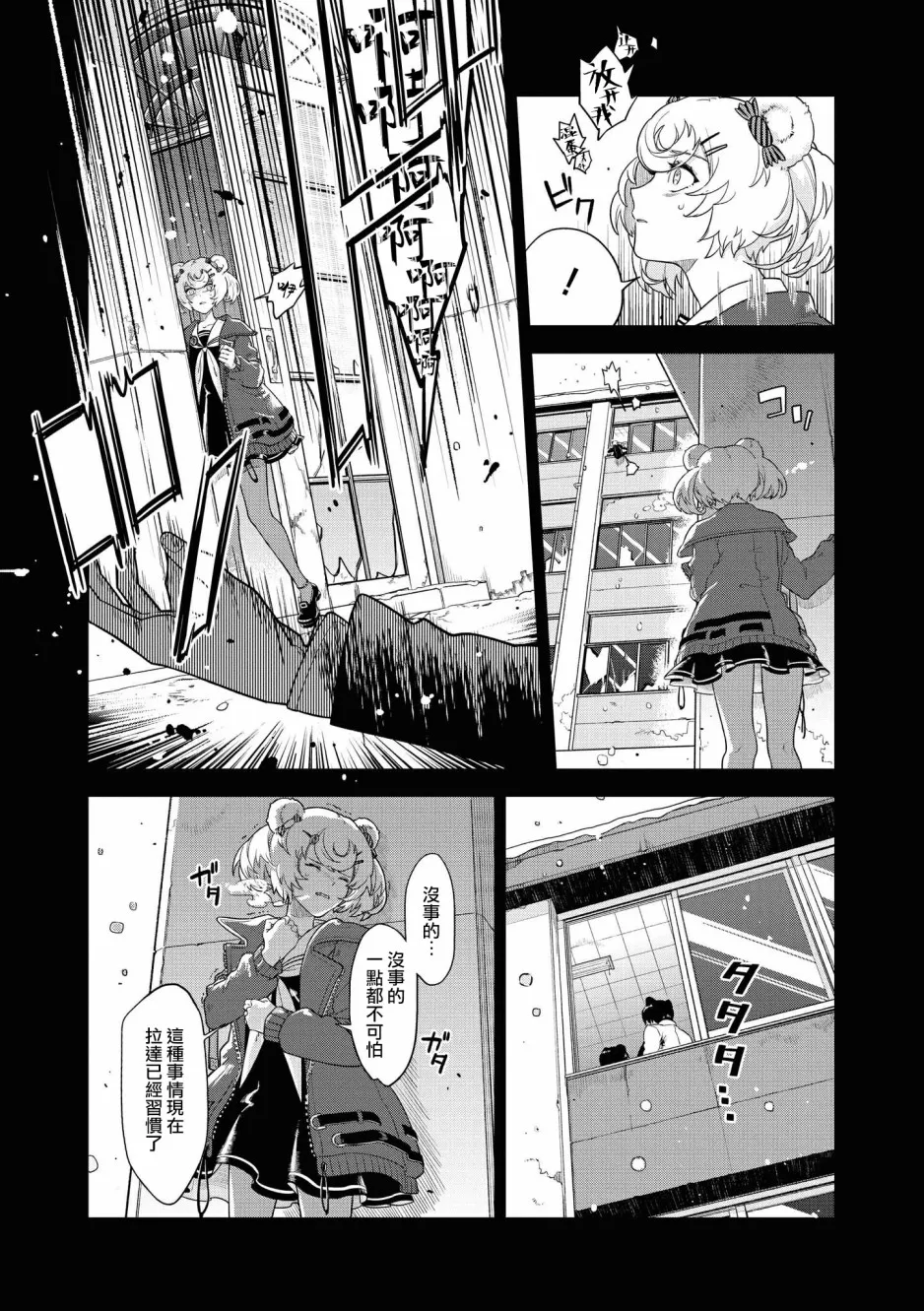 03卷07话 第6页