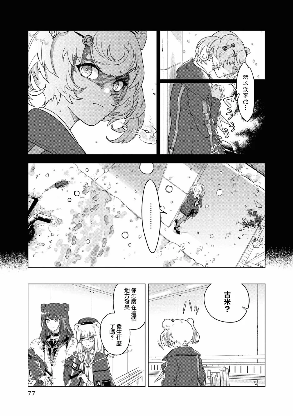03卷07话 第7页