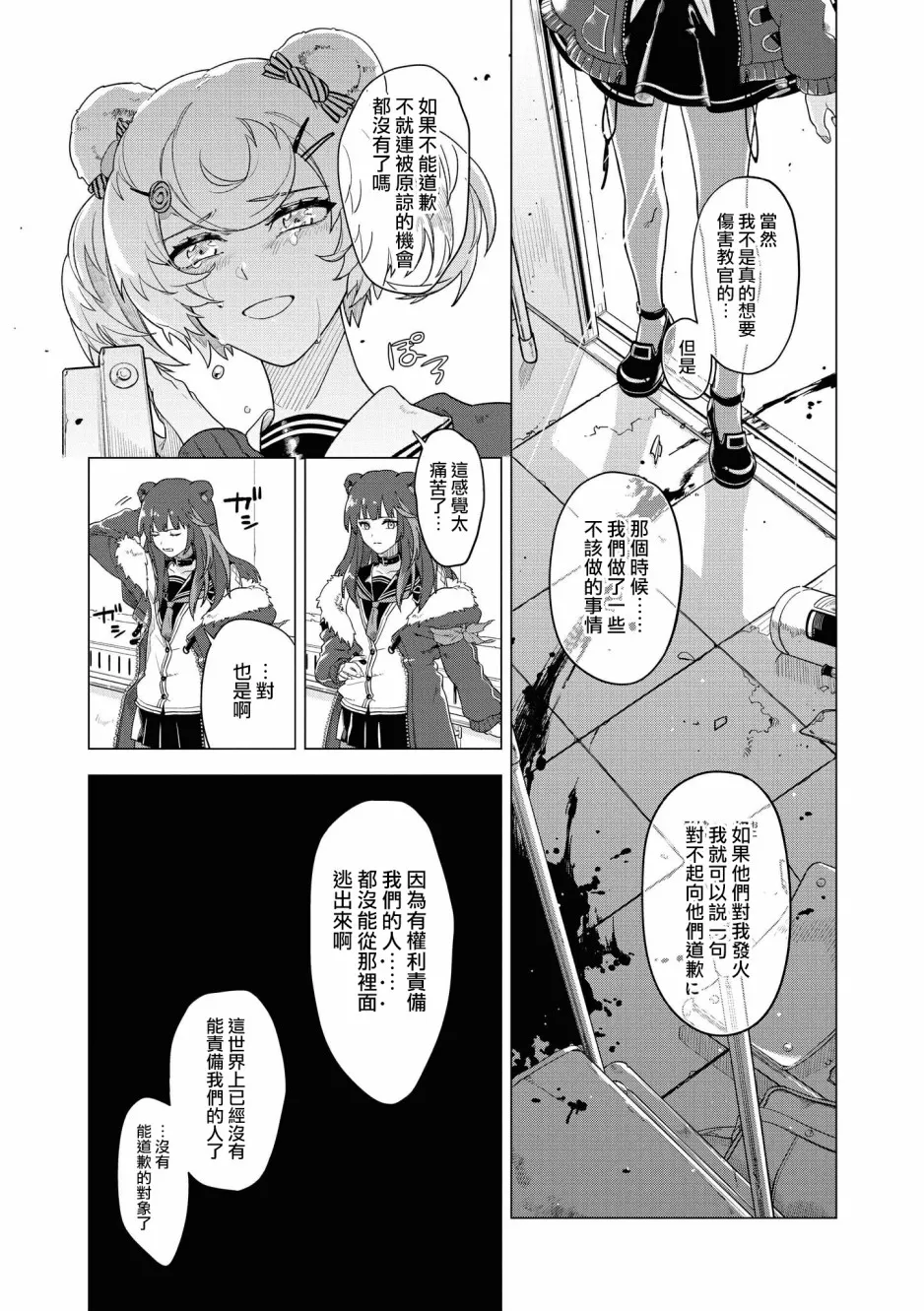 03卷07话 第9页
