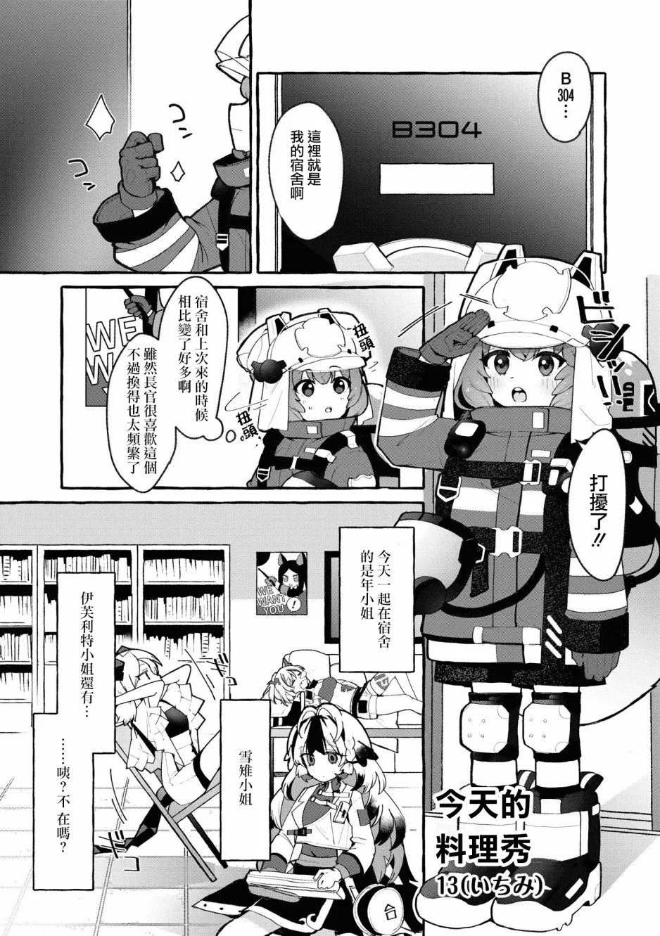 03卷06话 第1页