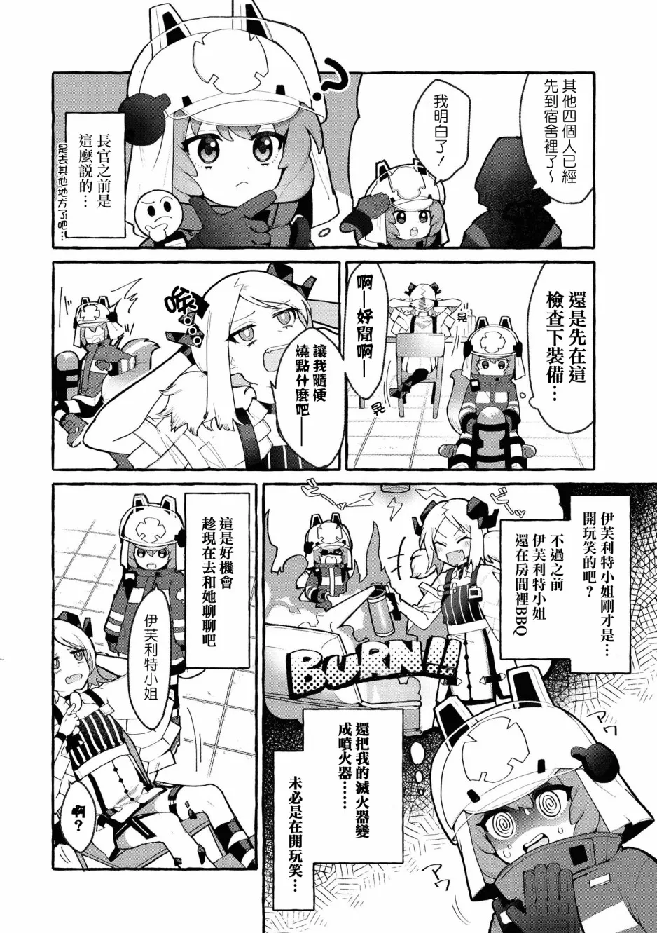 03卷06话 第2页