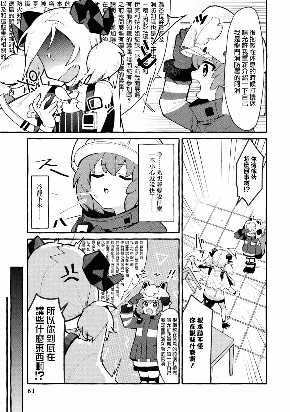 03卷06话 第3页