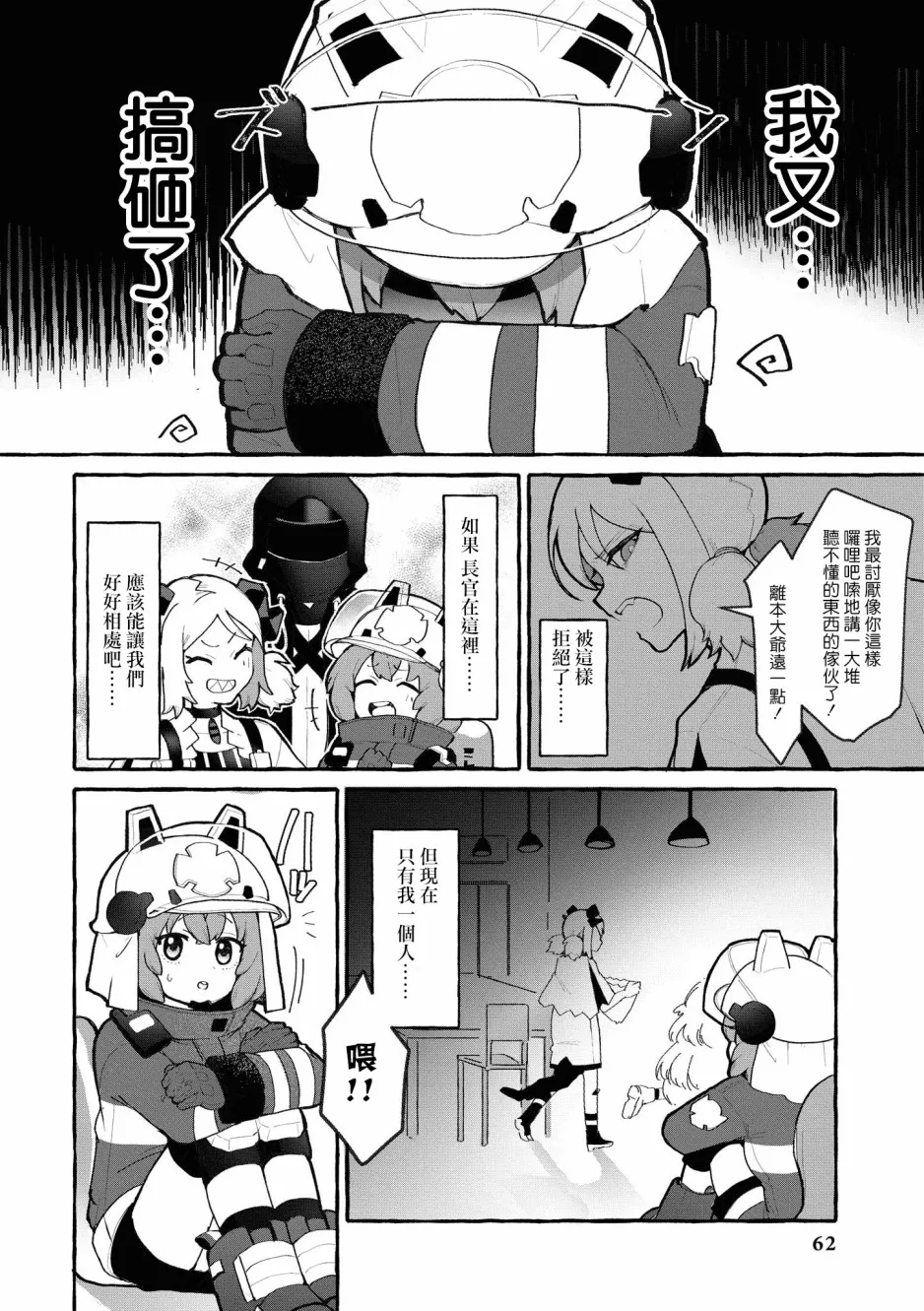 03卷06话 第4页