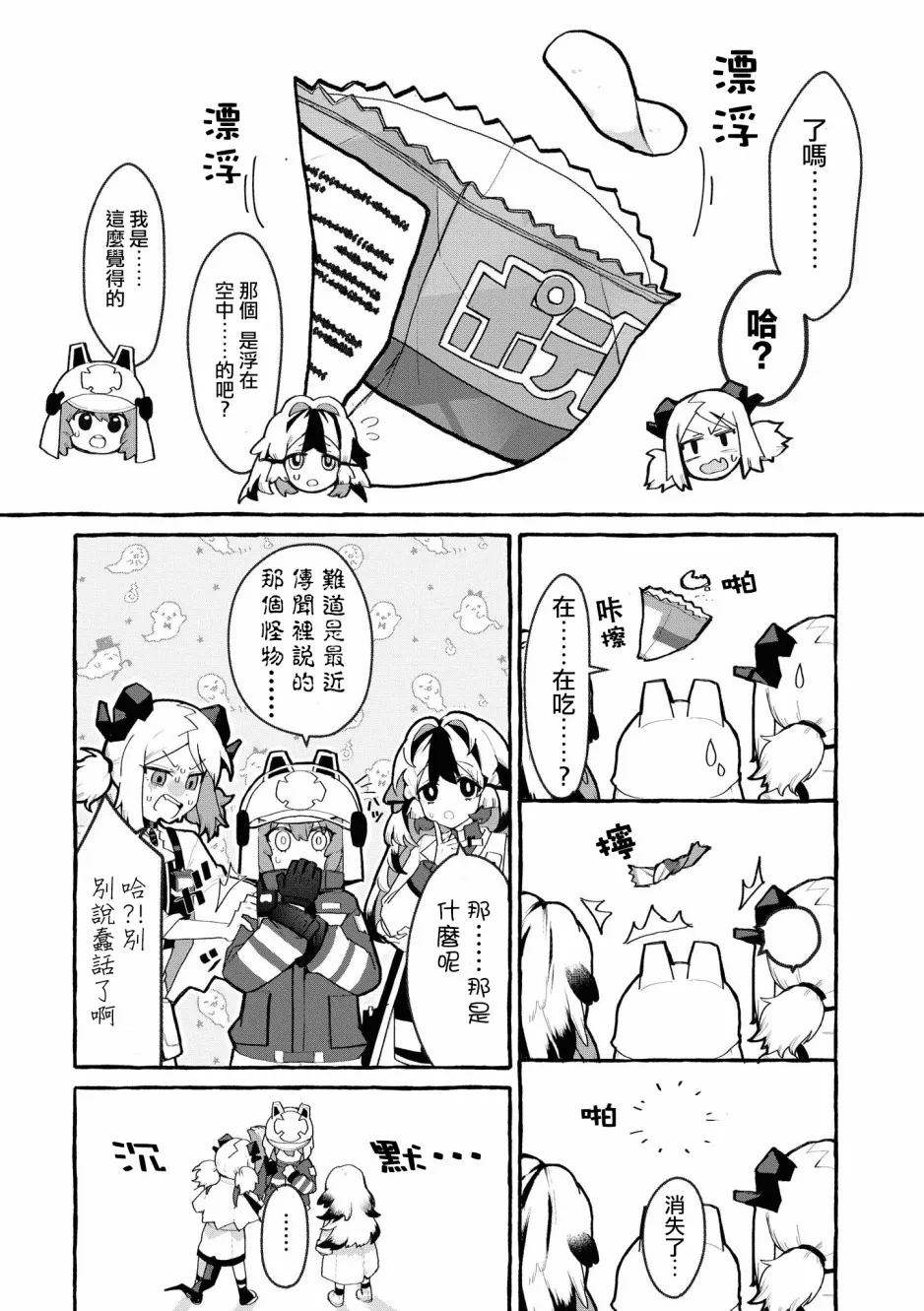 03卷06话 第6页