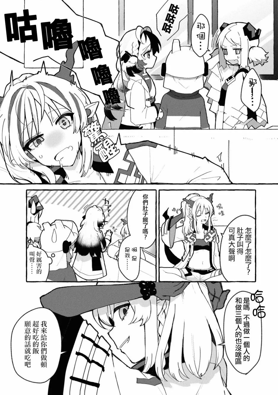 03卷06话 第7页