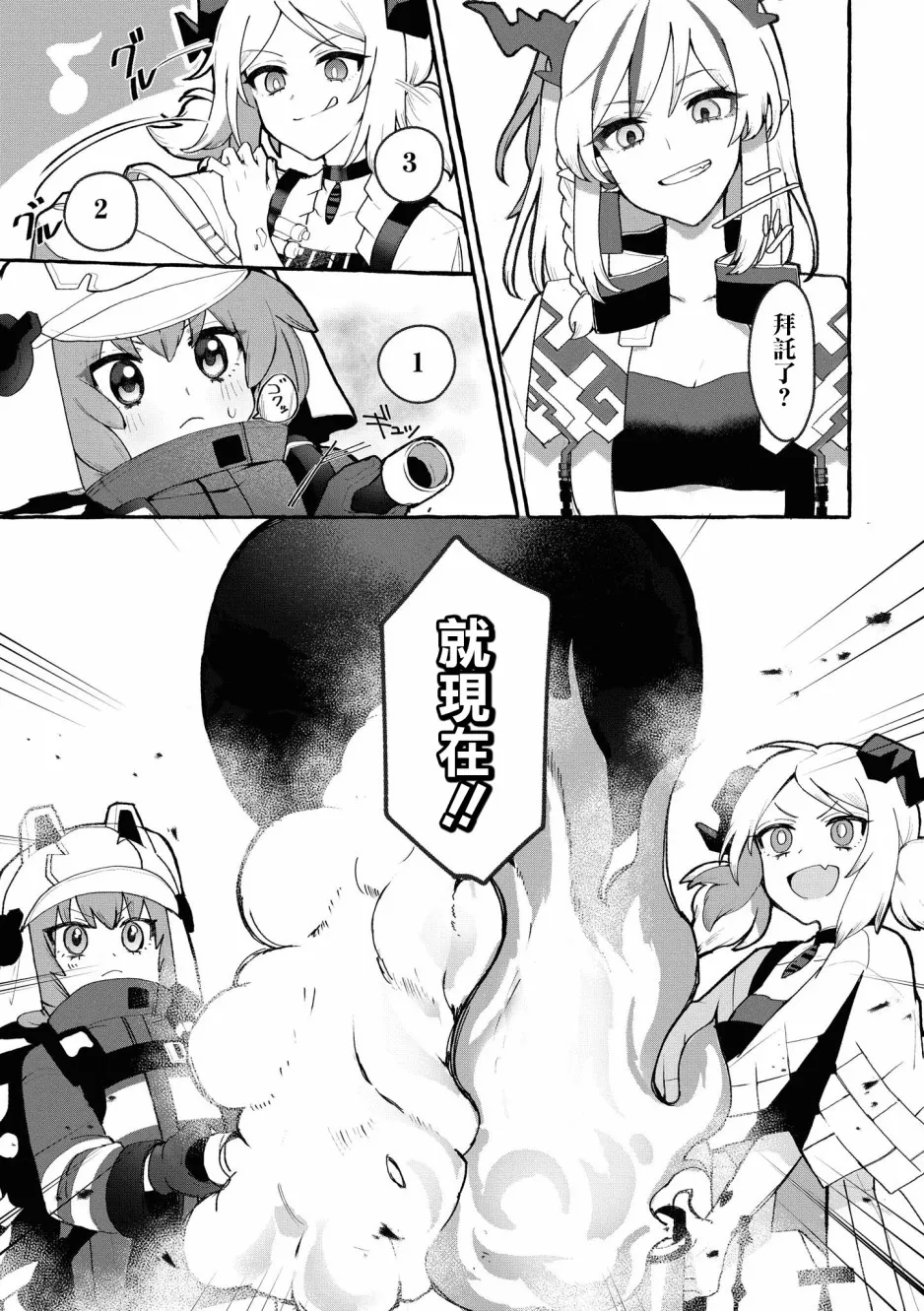 03卷06话 第9页