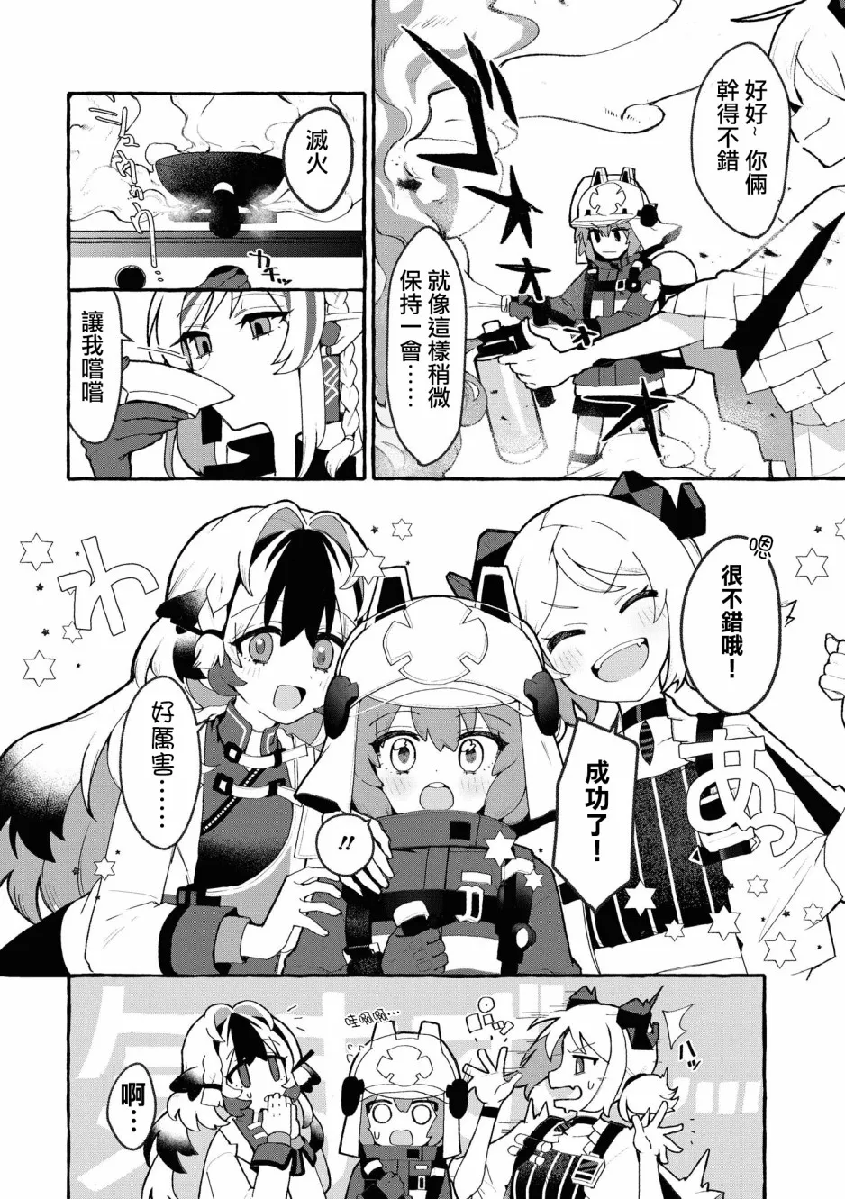 03卷06话 第10页